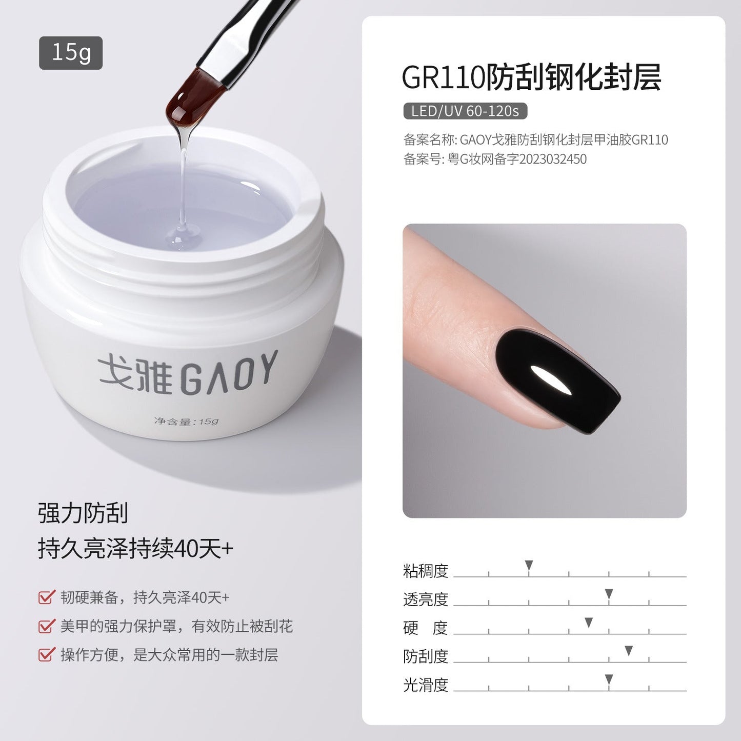 Gaoy Goya Japanese canned construction base glue seal layer adhesive diamond reinforcement extension light therapy shape halo glue functional glue