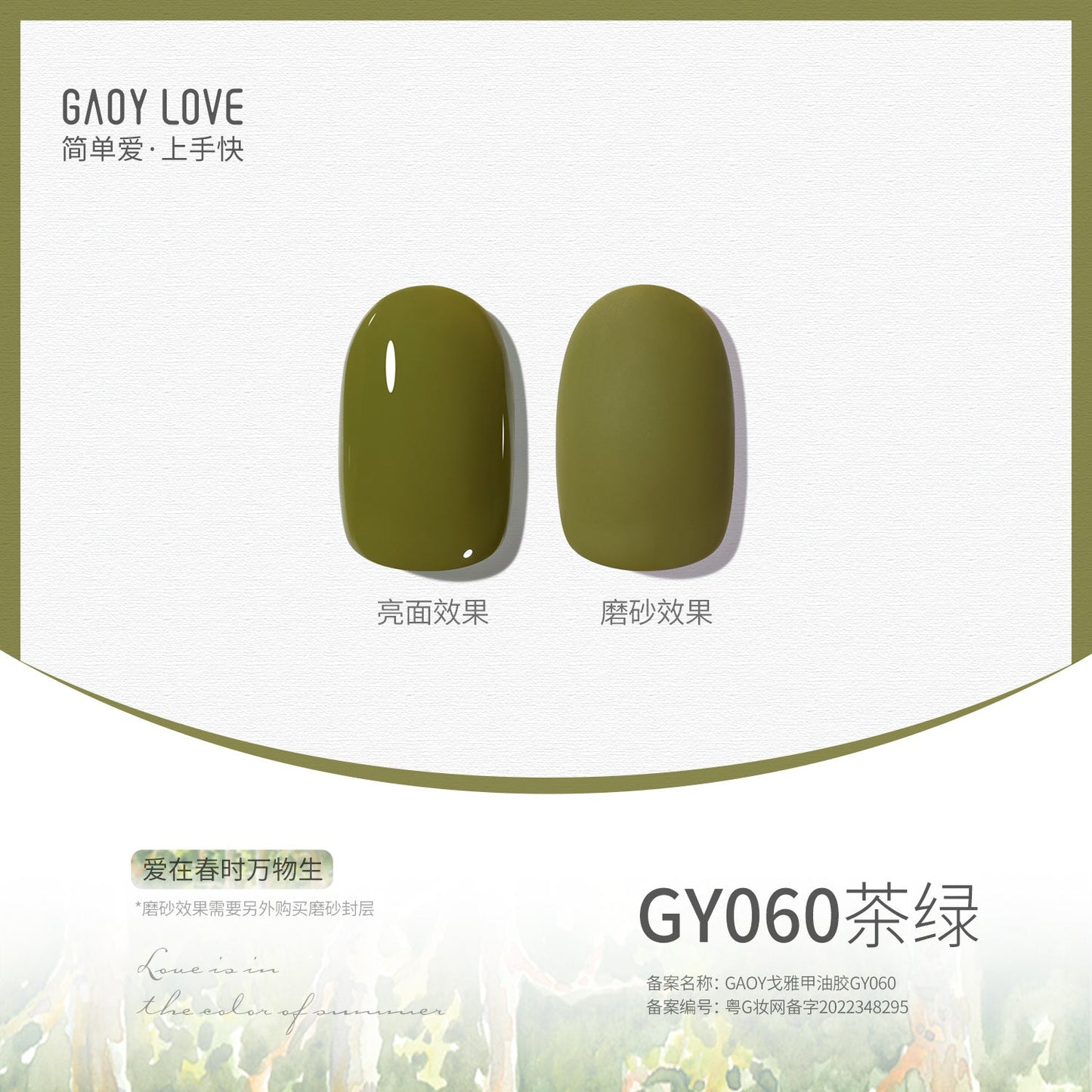 Goya nail polish new pure nude color transparent sequin glue nail salon phototherapy nail glue smile bottle