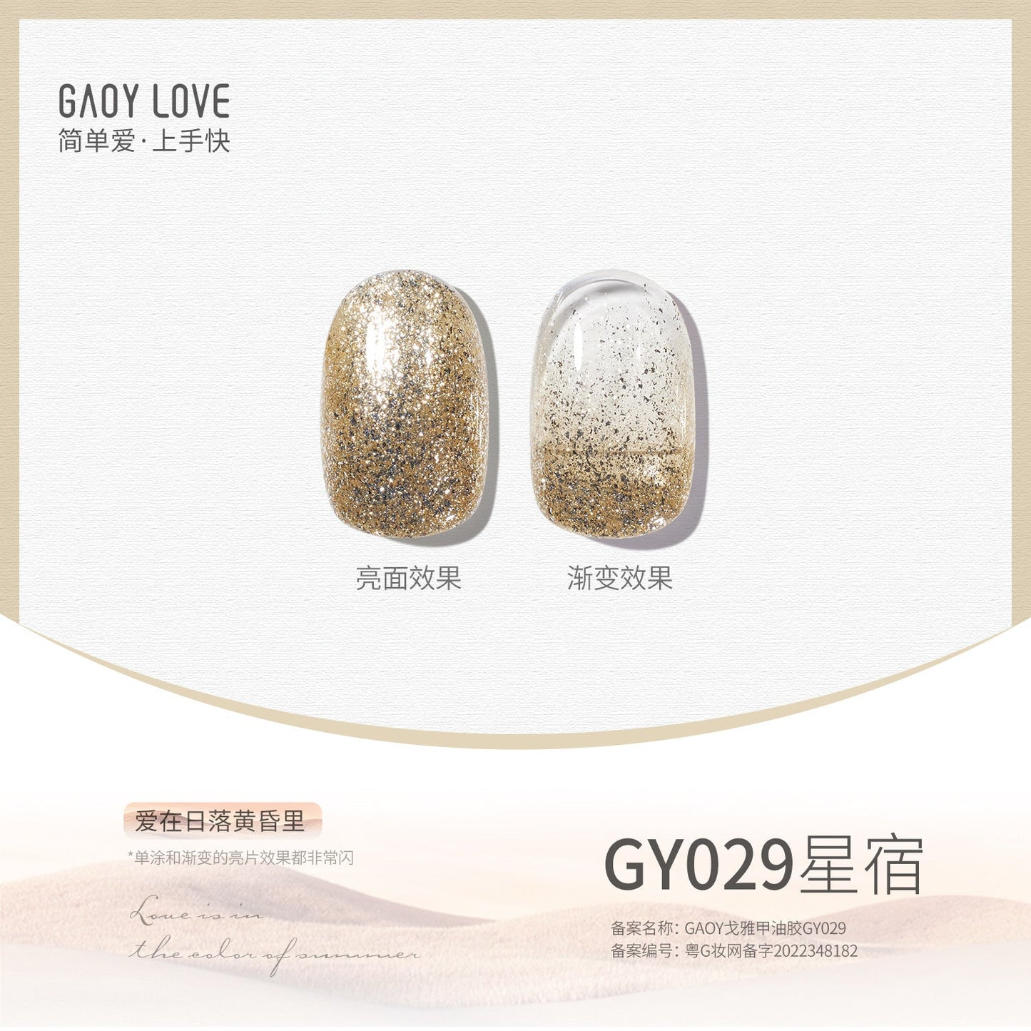 Goya nail polish new pure nude color transparent sequin glue nail salon phototherapy nail glue smile bottle