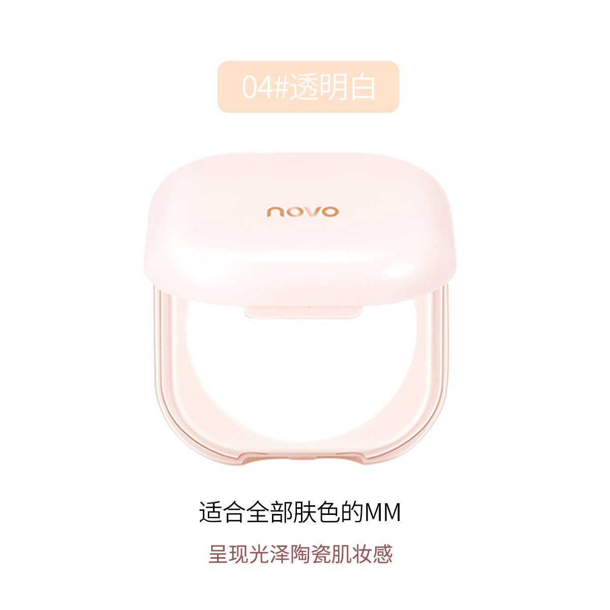 Domestic NOVO makeup powder cake silky matte concealer makeup oil control waterproof non-makeup dry and wet dual-use foundation