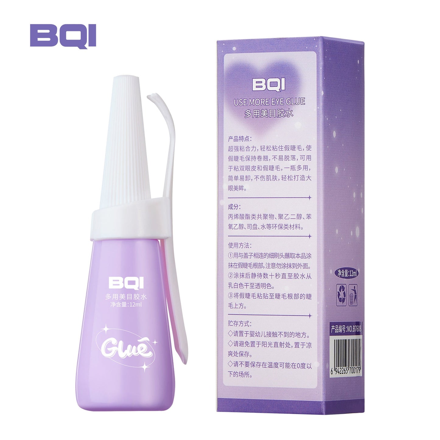 BQI multi-purpose eye glue is mild and non-irritating, long-lasting, fast-drying invisible eyelash glue for grafting false eyelashes