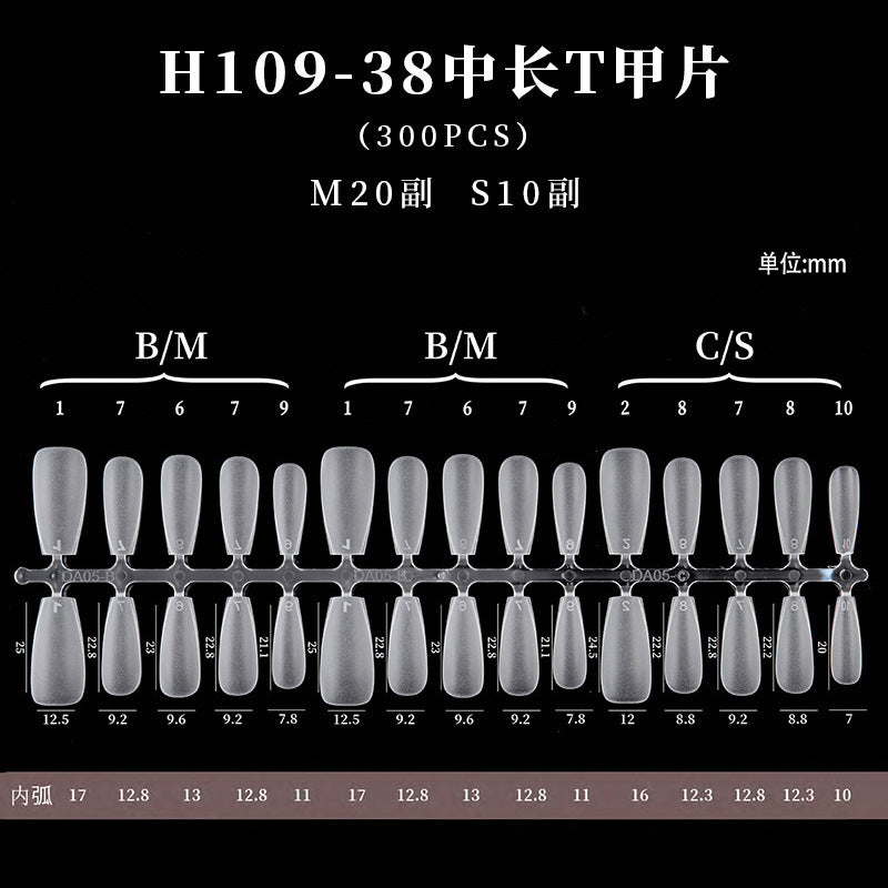 手工穿戴甲甲片 磨砂免刻磨轻薄折无痕空气软甲300片装全新升级