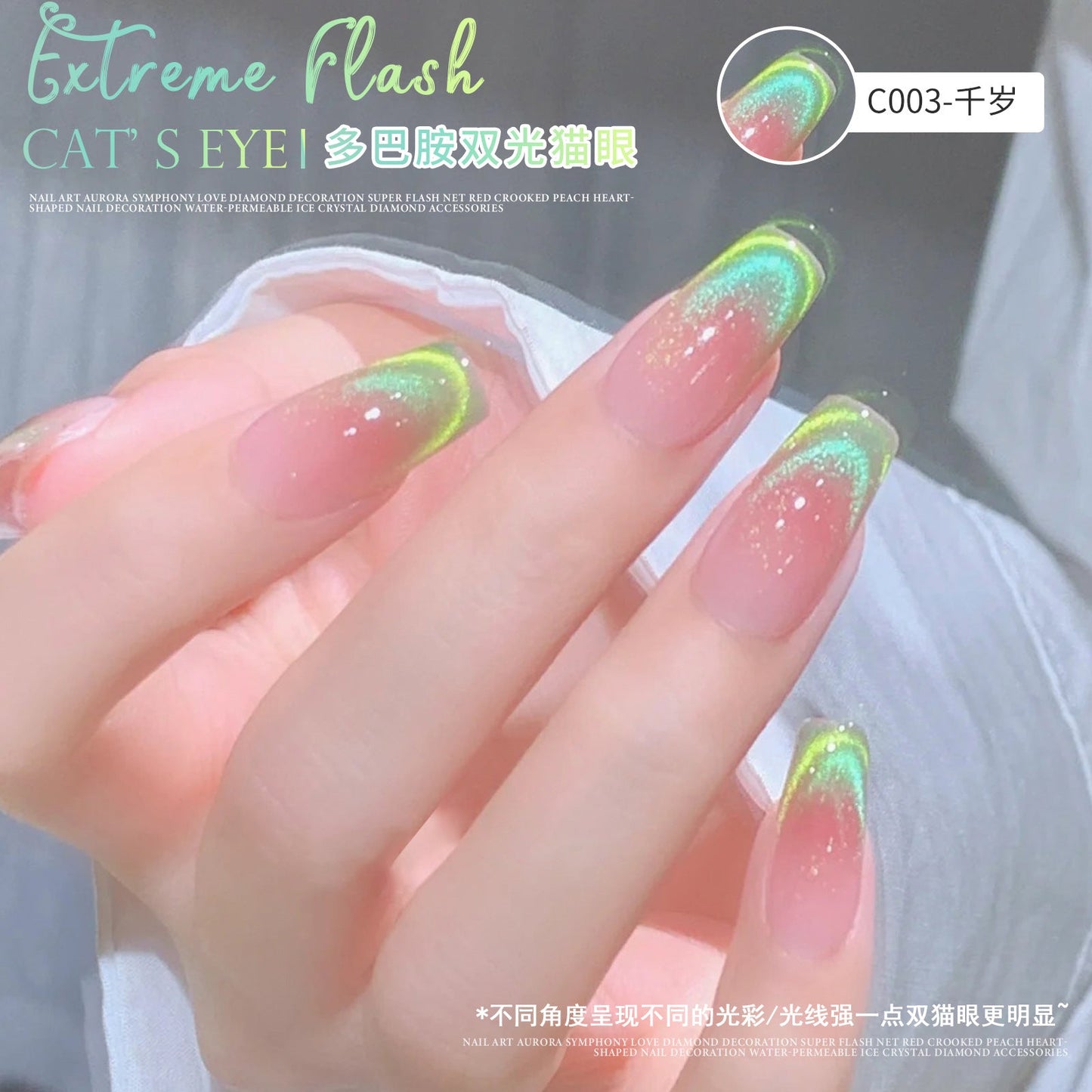 Dopamine double light cat's eye nail polish 2024 new candy crystal cat's eye nail polish nail salon set