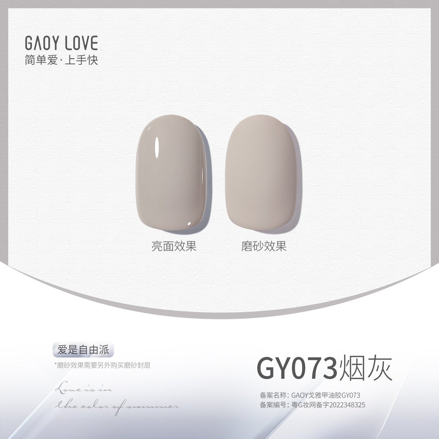 Goya nail polish new pure nude color transparent sequin glue nail salon phototherapy nail glue smile bottle