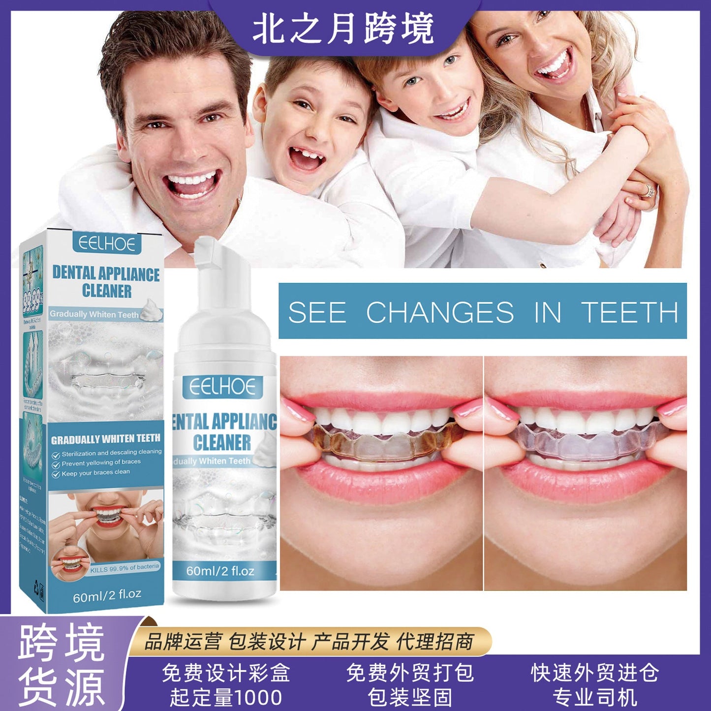 EELHOE Dental Braces Foam Cleaner ដង្កៀប Foam Cleaner បំបាត់ស្នាមប្រឡាក់ដង្កៀប ការថែទាំសម្អាត 