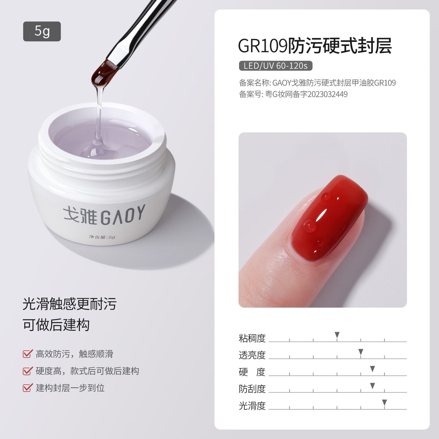 Gaoy Goya Japanese canned construction base glue seal layer adhesive diamond reinforcement extension light therapy shape halo glue functional glue