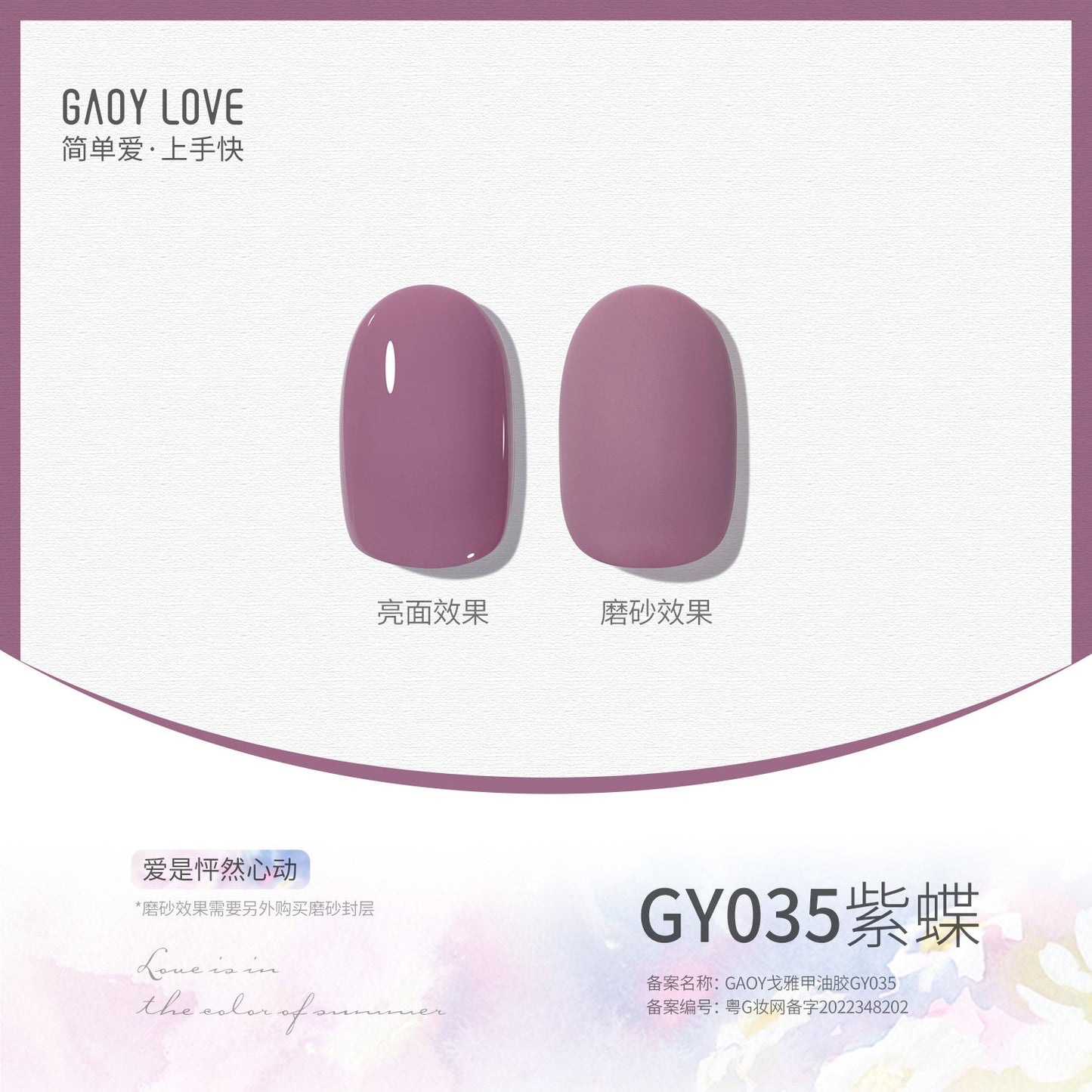 Goya nail polish new pure nude color transparent sequin glue nail salon phototherapy nail glue smile bottle