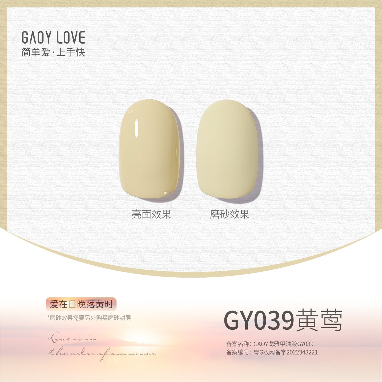 Goya nail polish new pure nude color transparent sequin glue nail salon phototherapy nail glue smile bottle