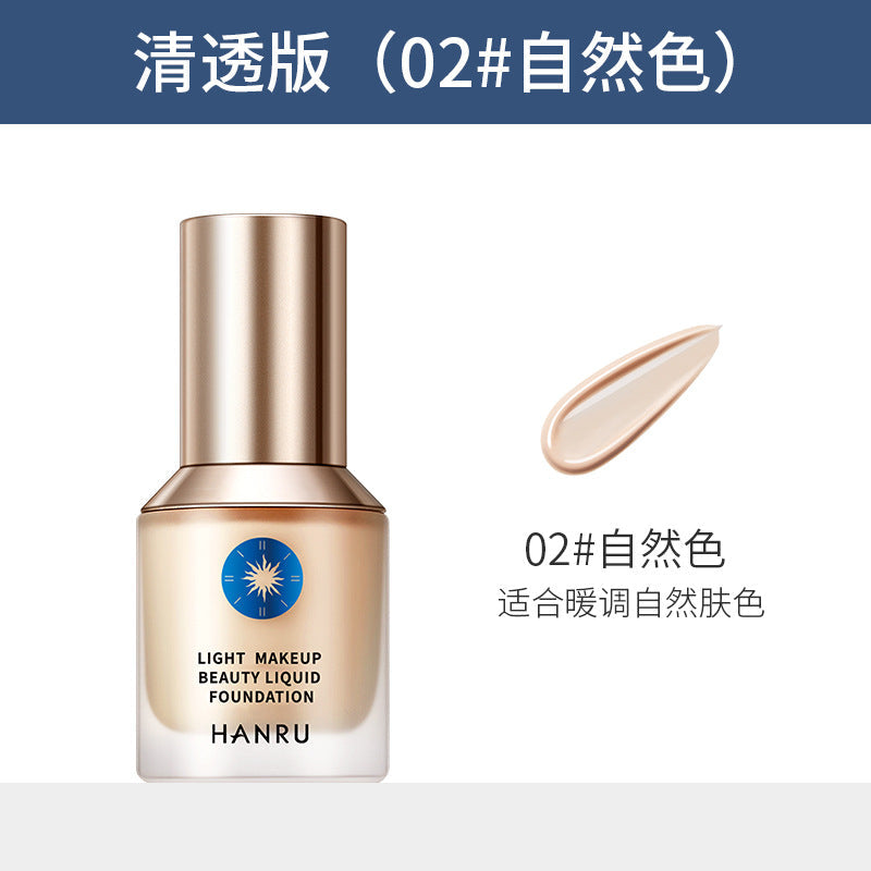 Hanru liquid foundation is clear, moisturizing, concealing, easy to push, long-lasting, nourishing, refreshing, fitting, natural, waterproof and sweat-resistant makeup