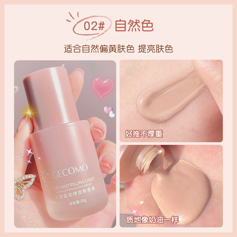 GECOMO small powder bottle liquid foundation soft mist long-lasting makeup does not fall off clear moisturizing docile face repair concealer waterproof sweat resistant