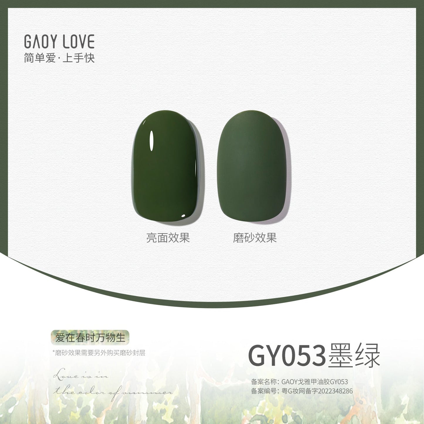 Goya nail polish new pure nude color transparent sequin glue nail salon phototherapy nail glue smile bottle