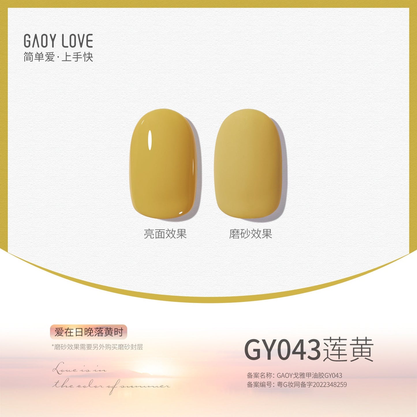 Goya nail polish new pure nude color transparent sequin glue nail salon phototherapy nail glue smile bottle