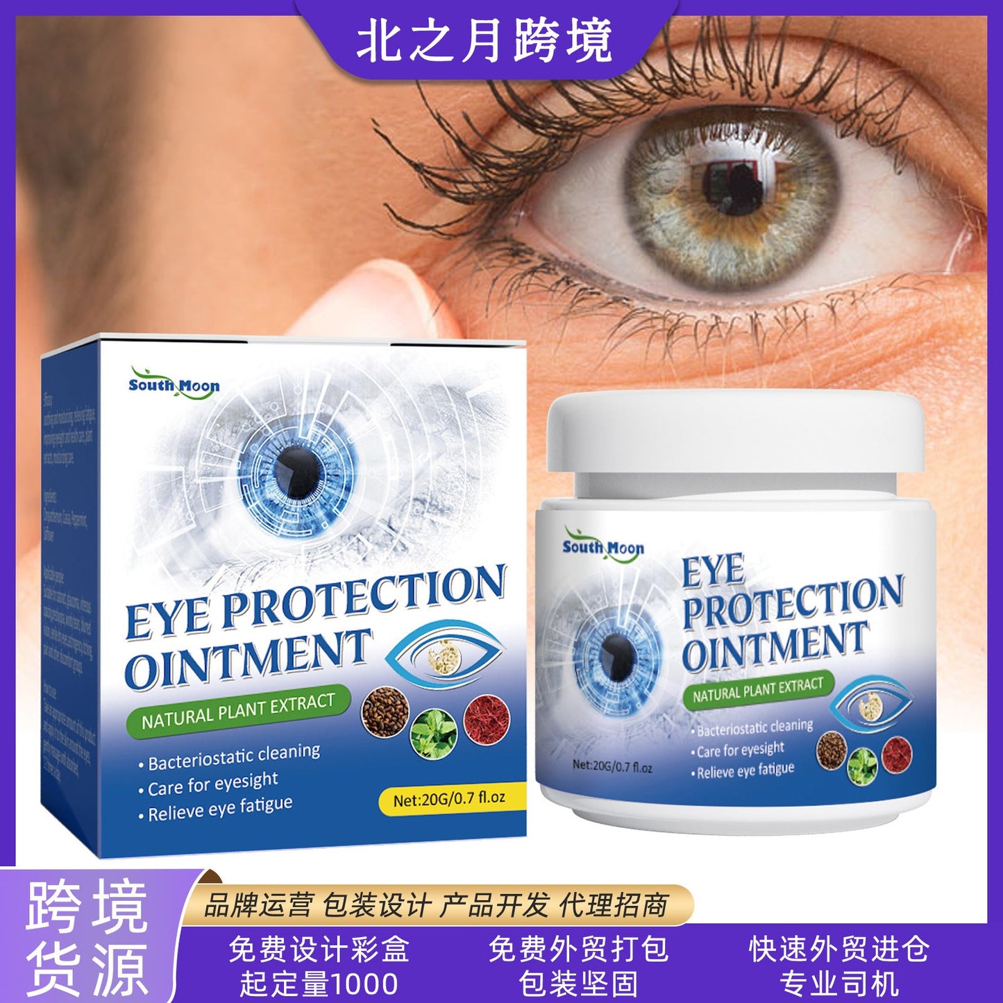 South Moon Eye Cream Repairs Eye Pain, Fatigue, Dryness, Brightness, Gentle Moisturizing Eye Care Cream 