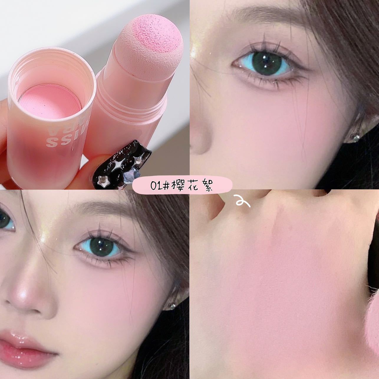 2023 mirror blush stick pink vitality girl white pure desire cute blush cheek Korean matte