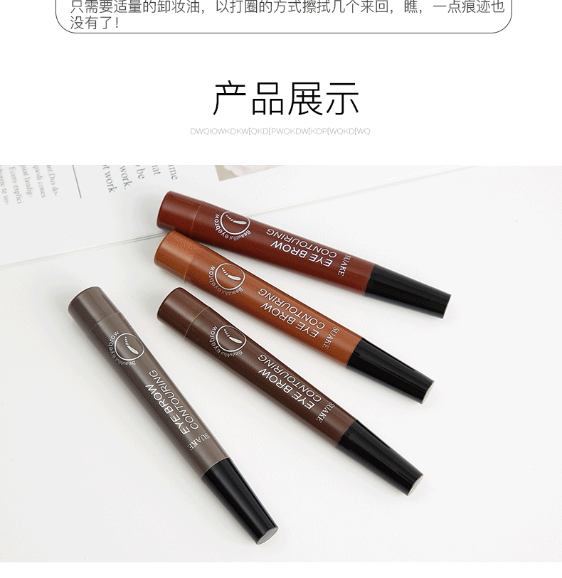 Cross-border four-head forked eyebrow pencil Su Anke SUAKE four-claw not easy to smudge micro-carving eyebrow pencil liquid four-pronged eyebrow pencil