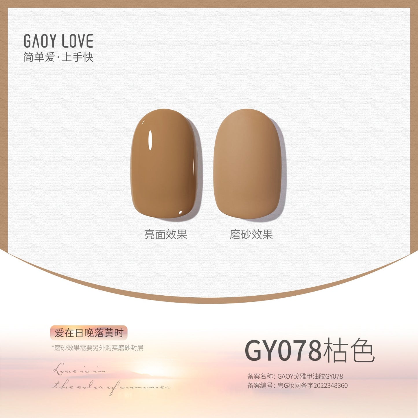 Goya nail polish new pure nude color transparent sequin glue nail salon phototherapy nail glue smile bottle