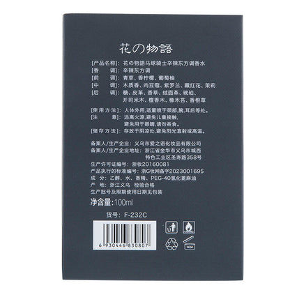 花之物语骑士男士香水大瓶100ml持久男人味新疆辛辣木质东方香调