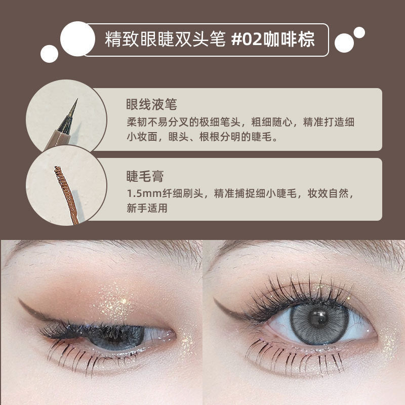 Maxfine exquisite eyelash double-headed pen is not easy to smudge waterproof and sweat-proof eyeliner slim mascara for beginners