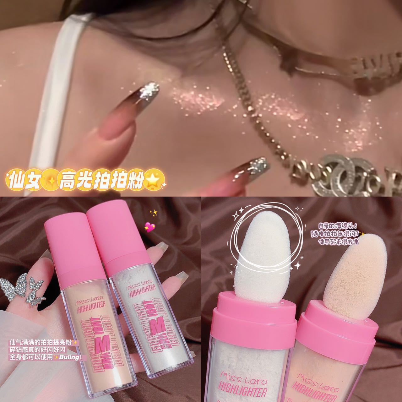 ម្សៅផាត់មុខ MISS LARA fairy highlight ធ្វើអោយមុខភ្លឺ រលោងពេញដងខ្លួន និងម្សៅផាត់មុខ 3D 