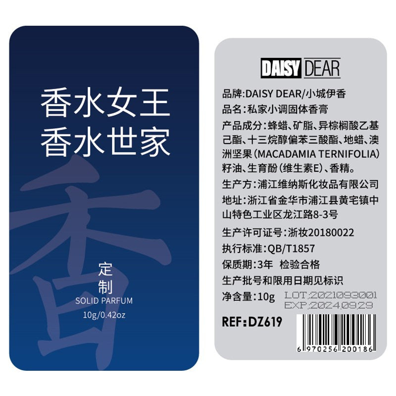 小城伊香固体香膏男女士学生持久留香淡雅清新固态香水随身便携式