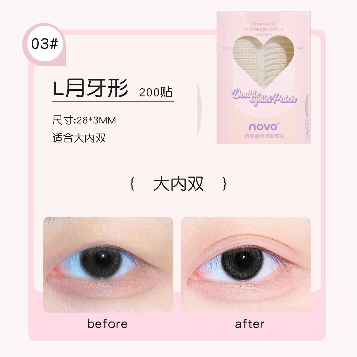 NOVO double eyelid stickers invisible natural lace seamless ultra-invisible single eyelid swollen eye bubble special