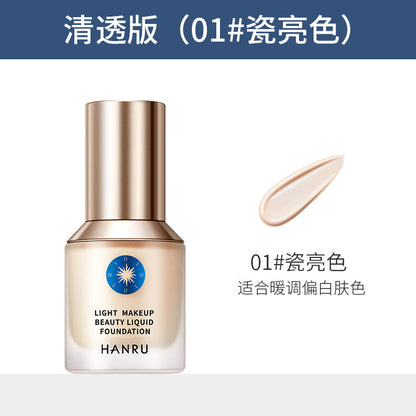 Hanru liquid foundation is clear, moisturizing, concealing, easy to push, long-lasting, nourishing, refreshing, fitting, natural, waterproof and sweat-resistant makeup