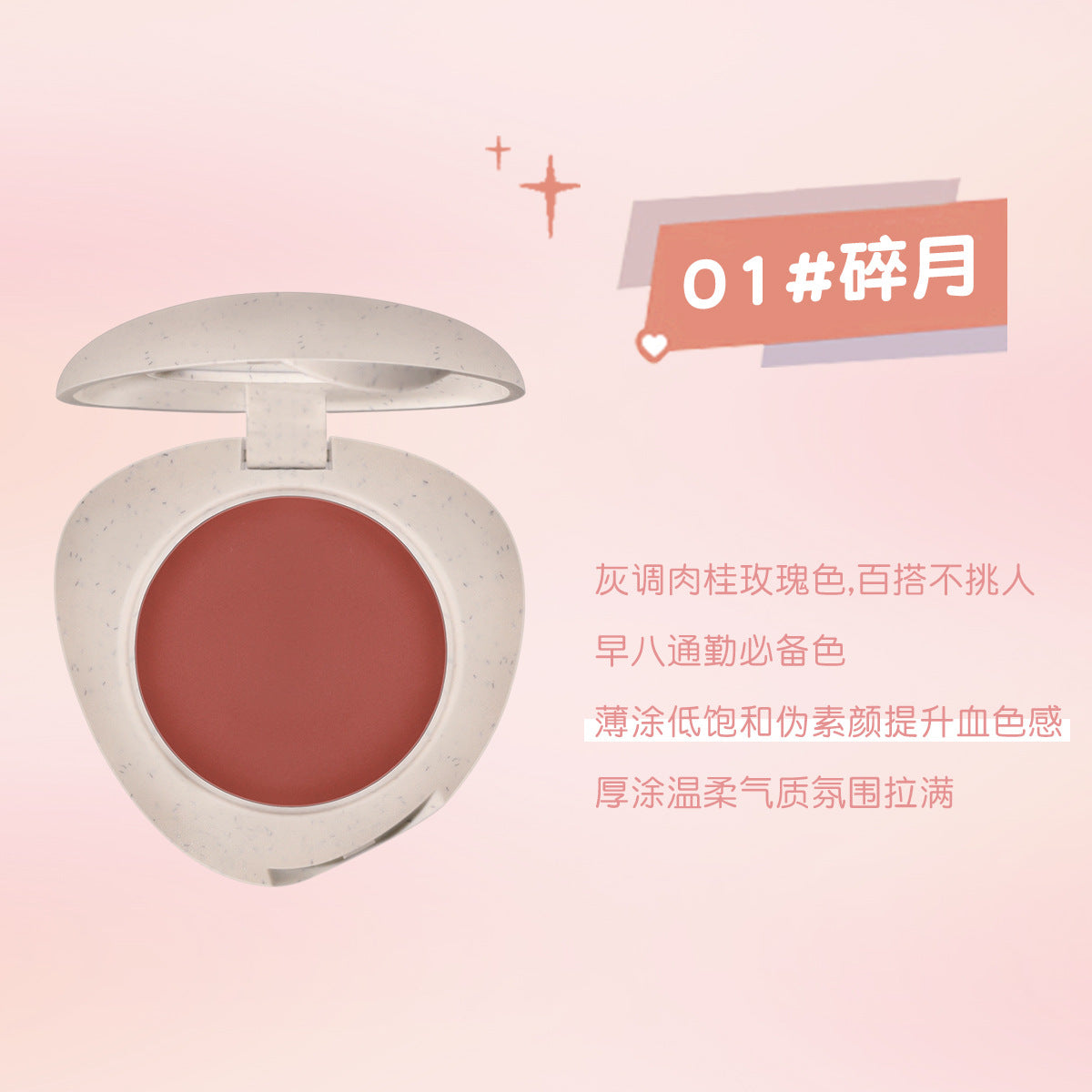 novo cheek color gradual blush multi-purpose cream eye shadow lipstick pure desire light color delicate obedient student party 