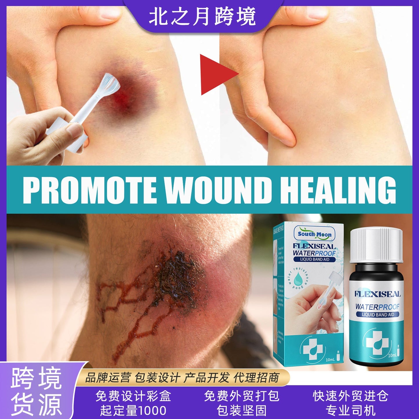 South Moon breathable surface protection waterproof liquid dressing transparent wound dressing wound surface rapid film formation 