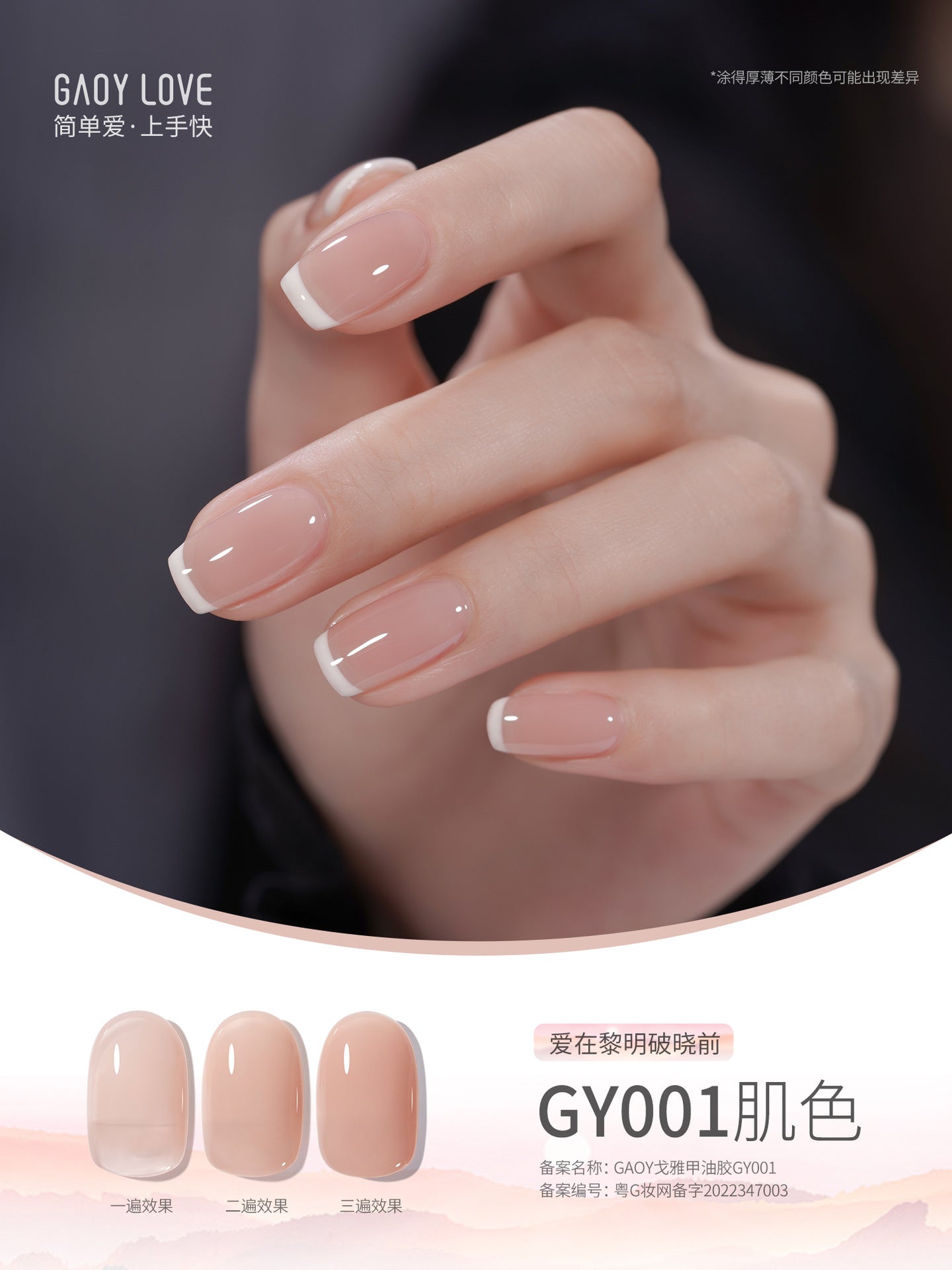 Goya nail polish new pure nude color transparent sequin glue nail salon phototherapy nail glue smile bottle