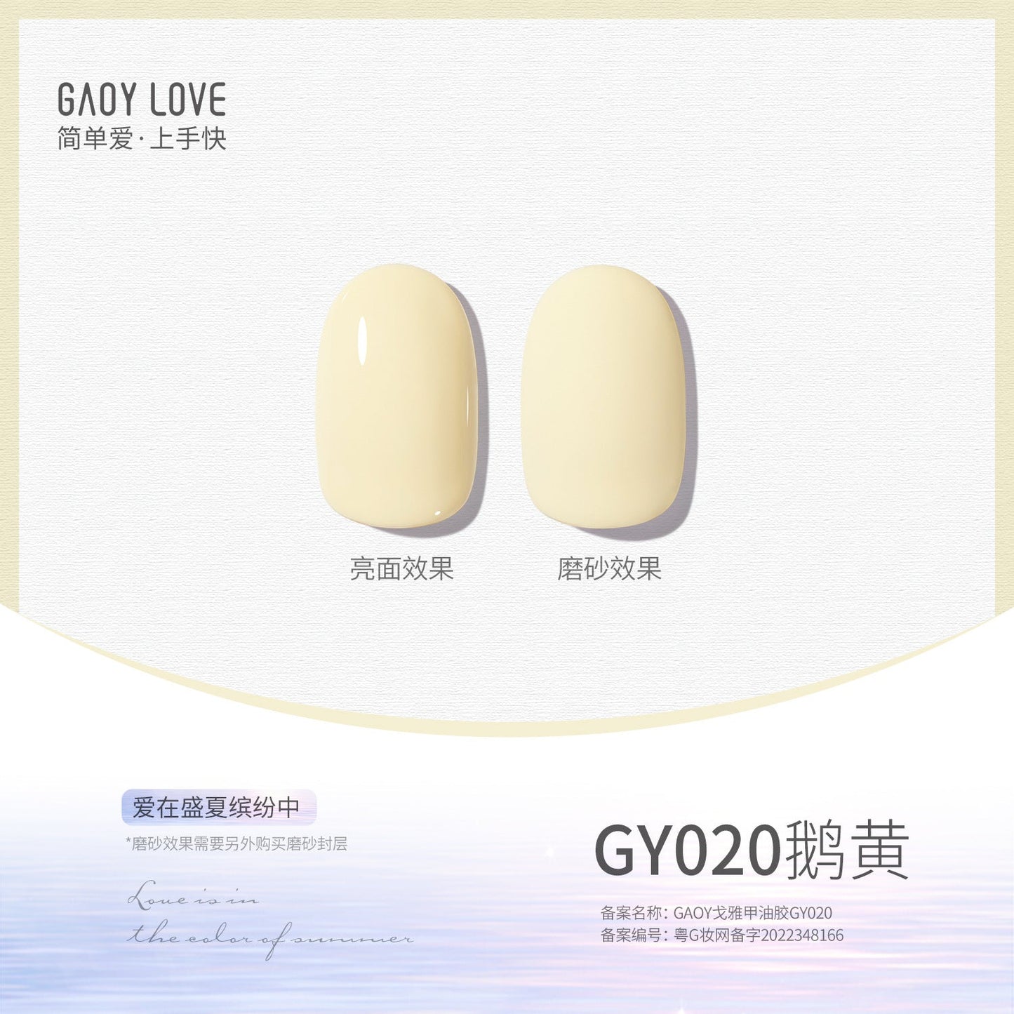 Goya nail polish new pure nude color transparent sequin glue nail salon phototherapy nail glue smile bottle