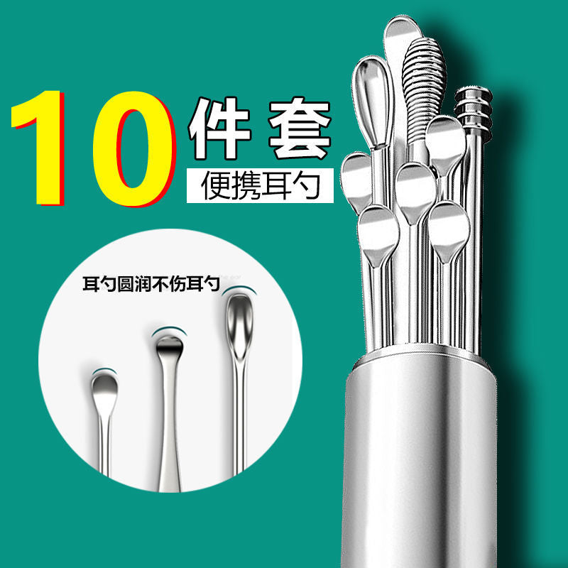 Spot household portable ear spoon six-piece set spiral spring ear cleaning tool ear cleaning set 9-piece ear cleaning spoon