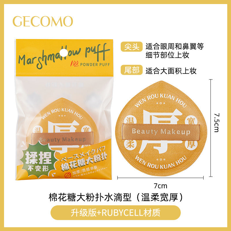 GECOMO/格蒙棉花糖粉扑 干湿两用不吃粉水滴形海绵气垫粉扑美妆蛋