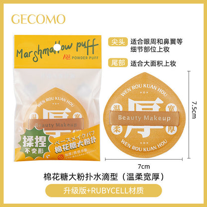 GECOMO/格蒙棉花糖粉扑 干湿两用不吃粉水滴形海绵气垫粉扑美妆蛋