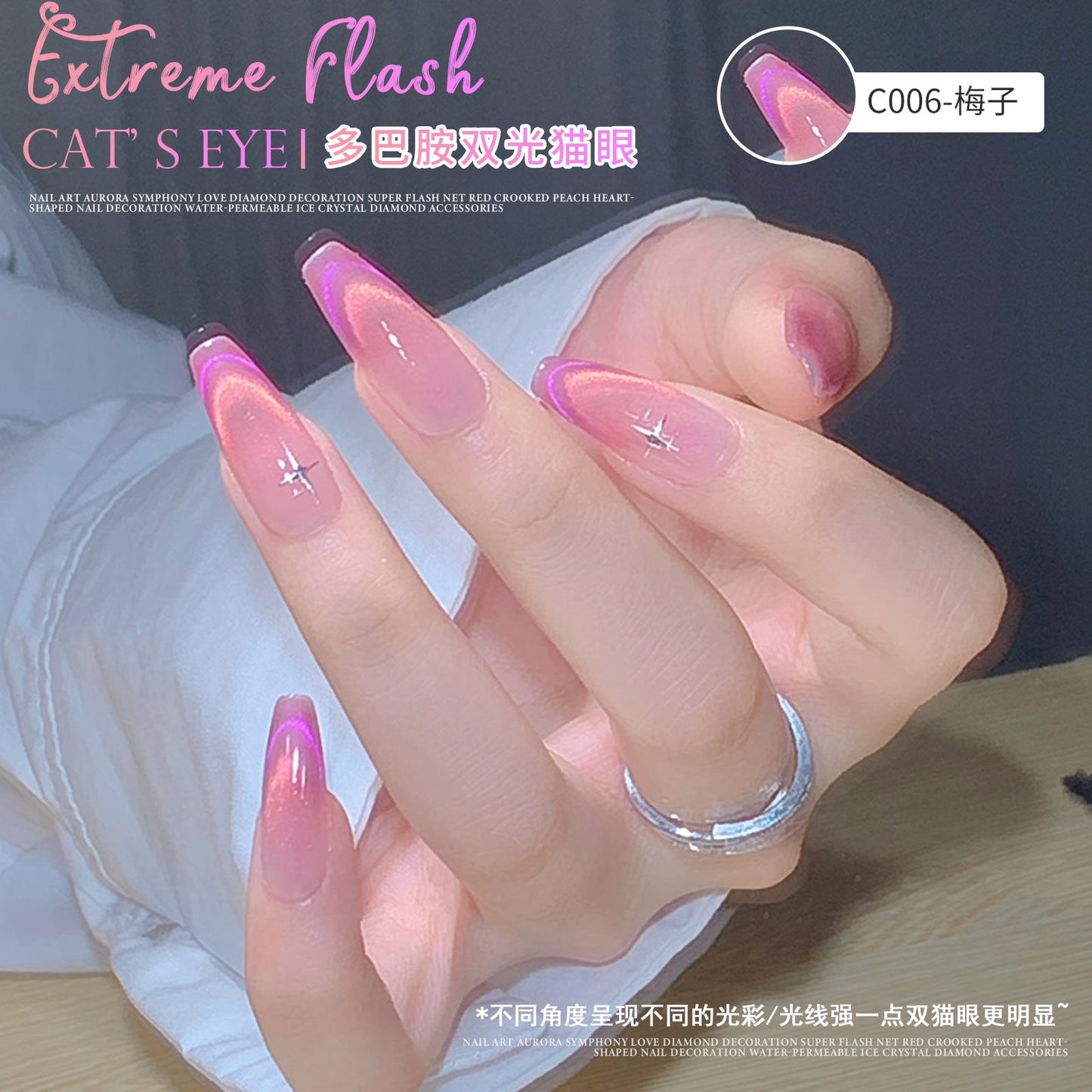 Dopamine double light cat's eye nail polish 2024 new candy crystal cat's eye nail polish nail salon set