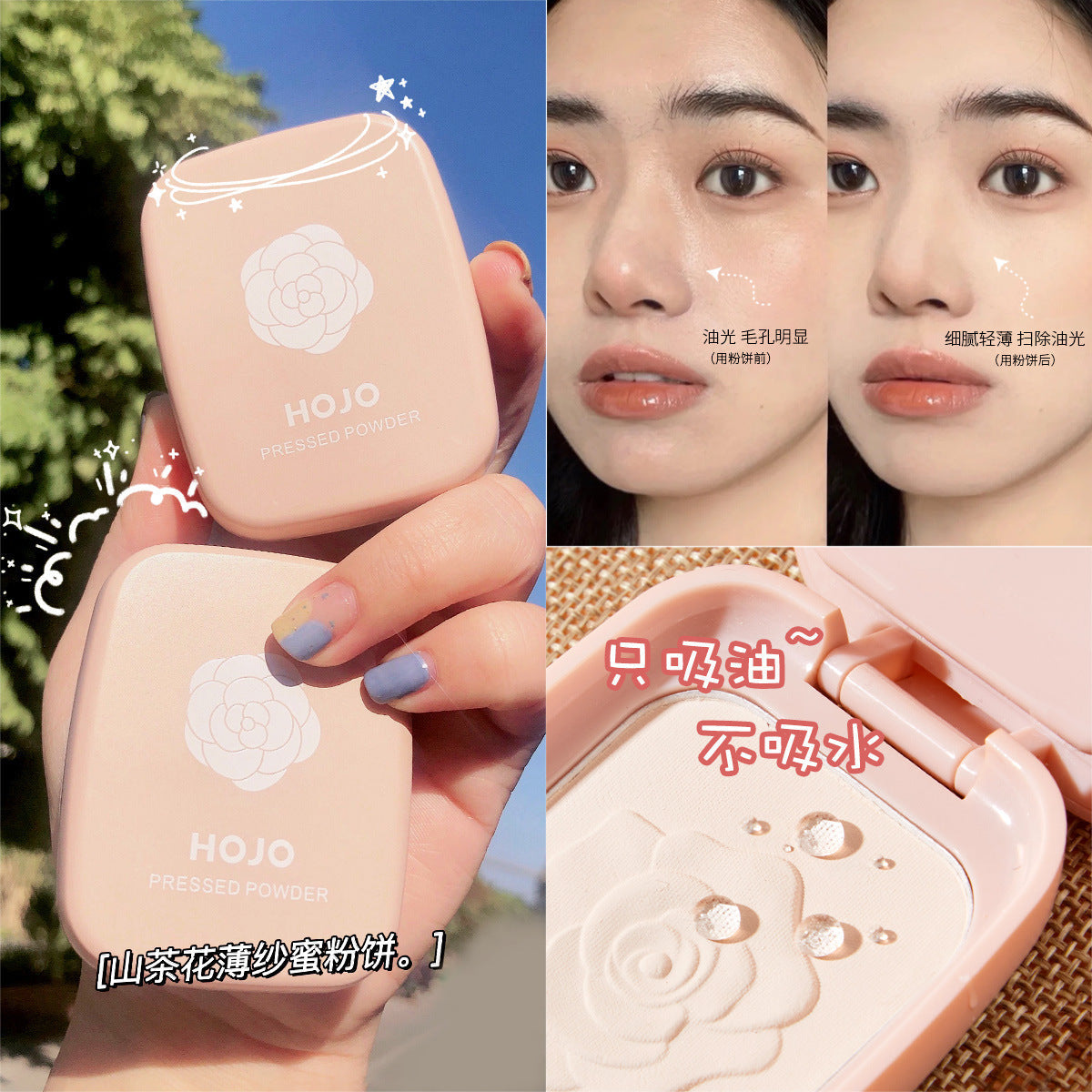 HOJO Camellia Tulle Honey Powder Light Wholesale Thin Fit Matte Invisible Pore Oil Setting Foundation 