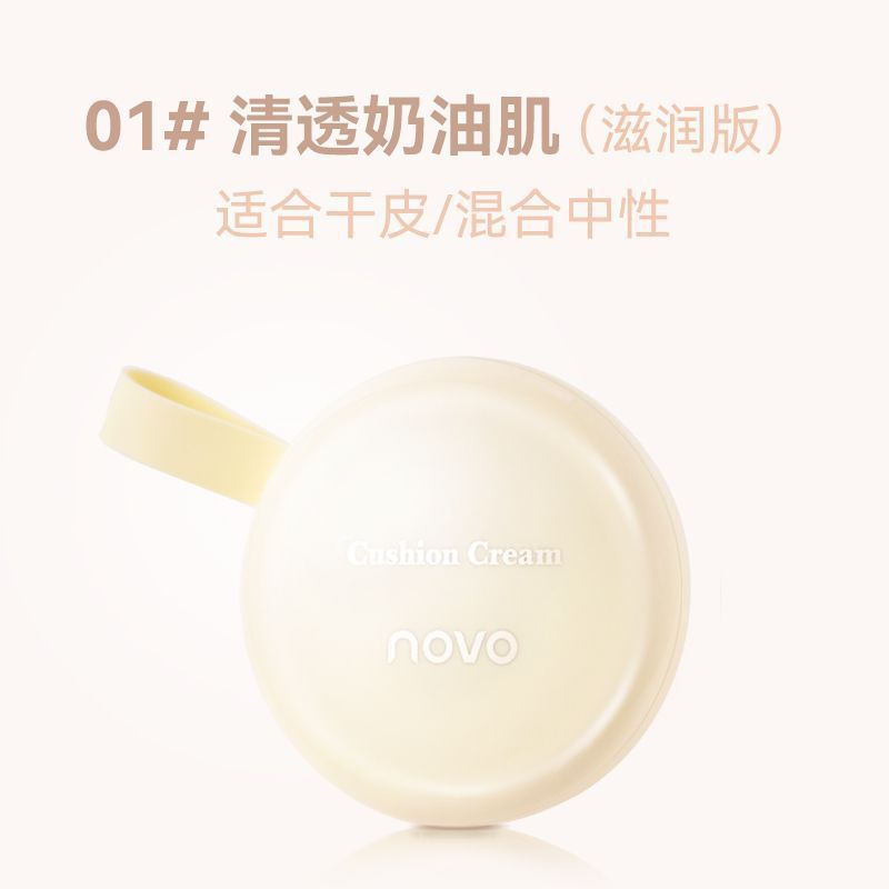 NOVO Clear Long-lasting Air Cushion Cream Concealer 2 in 1 Oil Control Waterproof and Sweat-proof No Powder Sticking Long-lasting No Makeup Remover Brightens