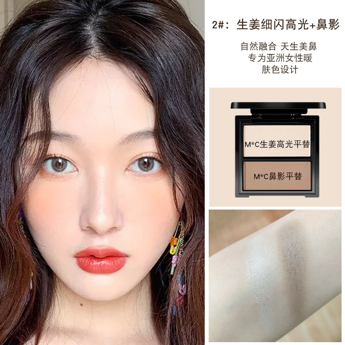 NOVO5369 three-dimensional two-color contouring palette with fine powder and no makeup removal, brightening and color makeup wholesale 