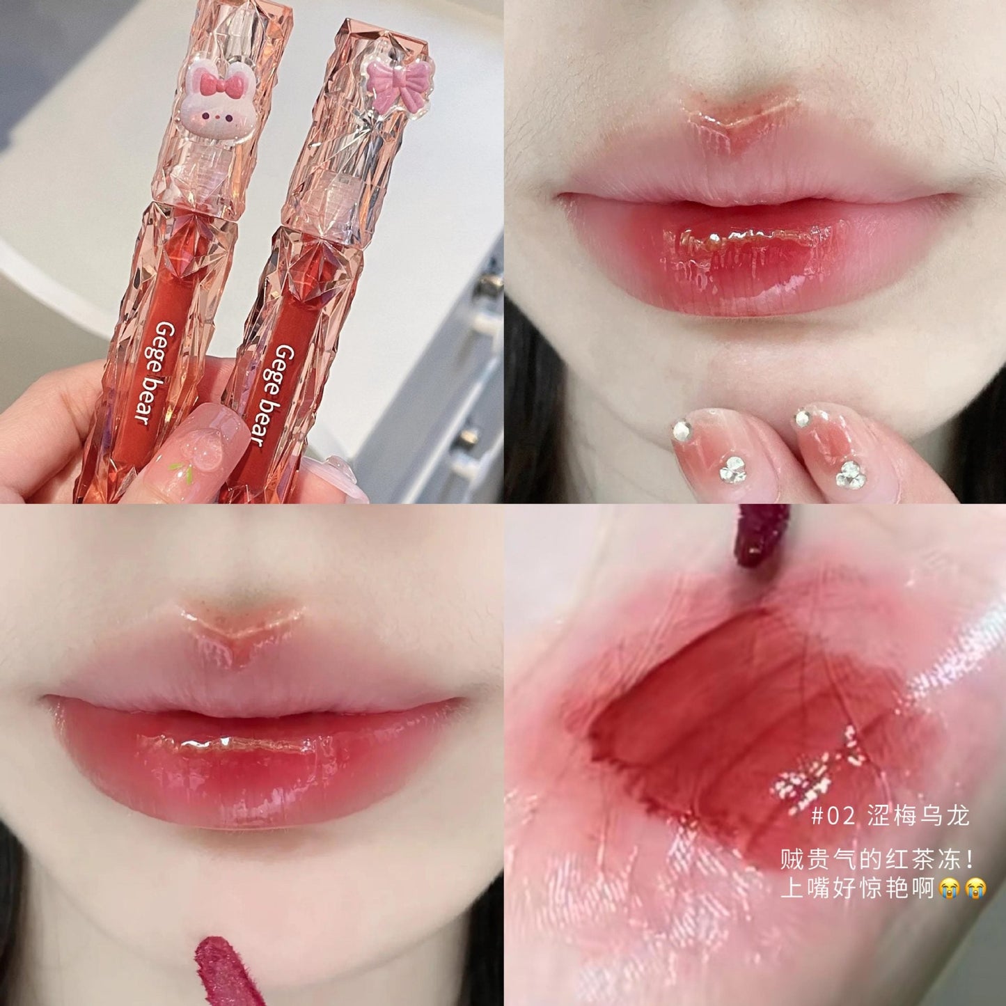 Gege bear crystal clear mirror lip glaze whitens the skin and is not easy to stain the cup. The water mirror autumn and winter red brown lipstick