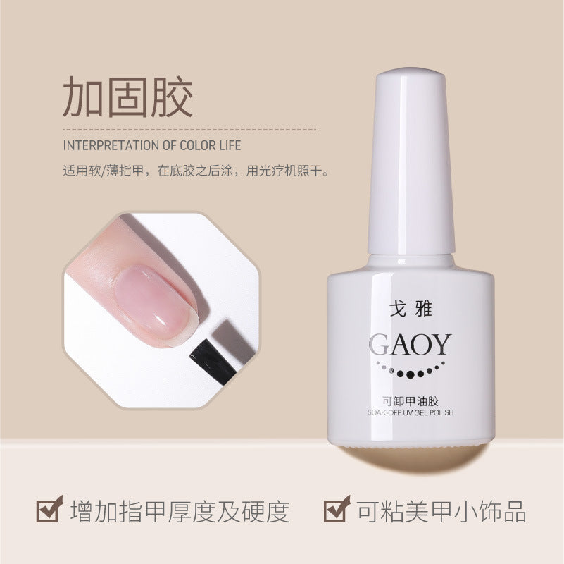 Goya nail art functional glue durable removable base glue super bright wash-free sealer transparent reinforcement glue set