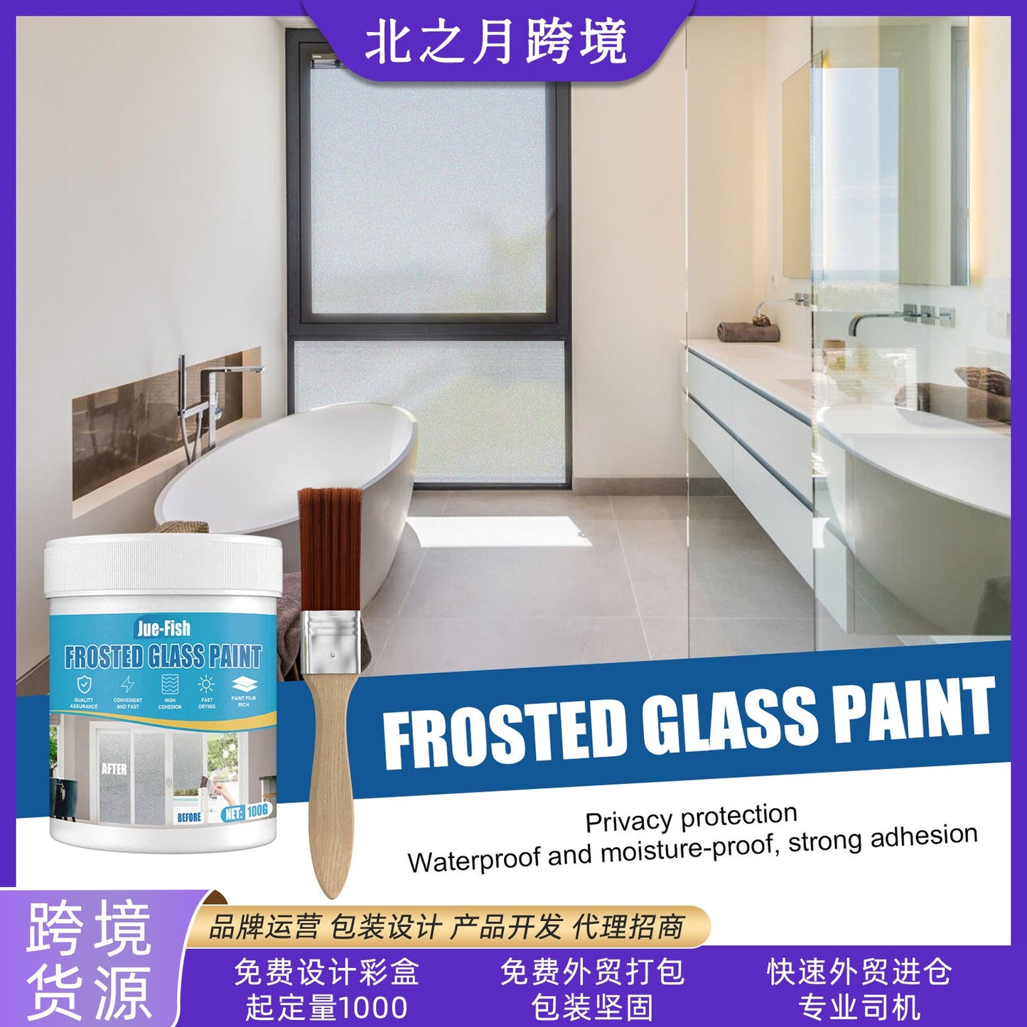 Jue-Fish Frosted Glass Paint Doors and Windows Blackout Frosted Glass Paint Matte Hazy Frosted Glass Paint 