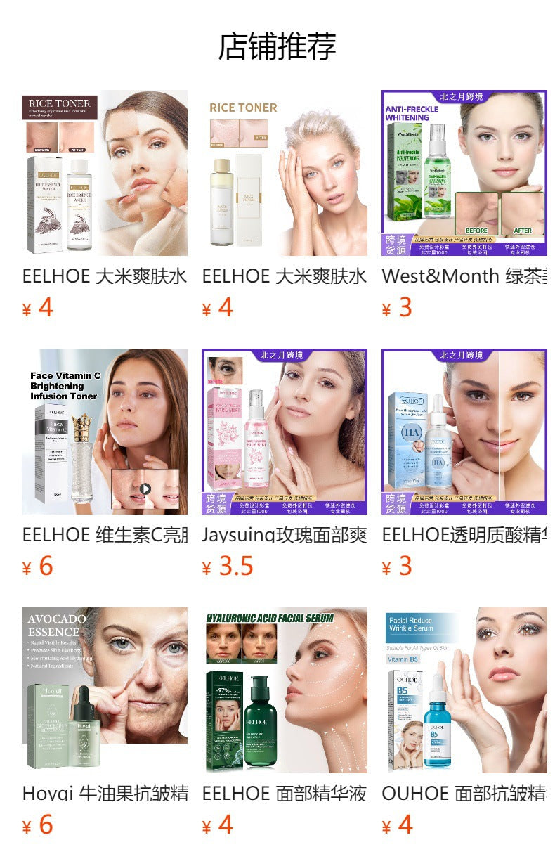 EELHOE Glycolic Acid 7% Toner បំបាត់មុន បំបាត់ស្នាមមុន បំបាត់ស្នាមមុន ជួសជុលស្បែក ផ្តល់សំណើម និងធ្វើអោយស្បែកក្មេងជាងវ័យ 