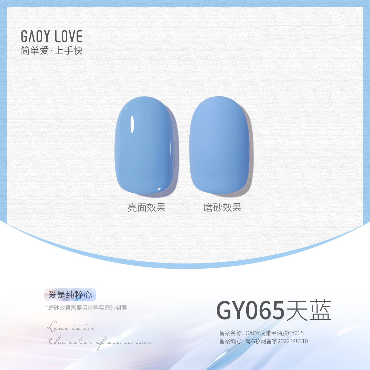 Goya nail polish new pure nude color transparent sequin glue nail salon phototherapy nail glue smile bottle