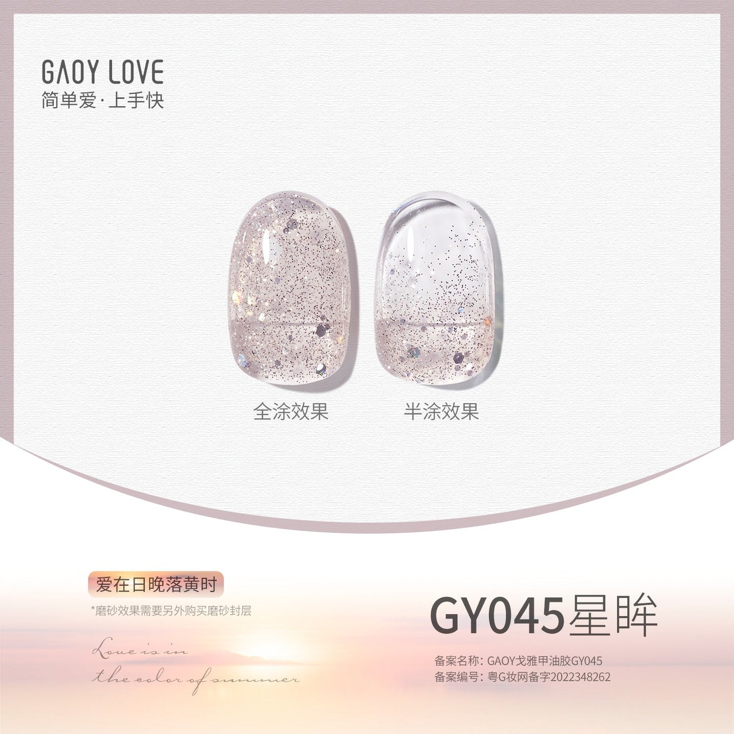 Goya nail polish new pure nude color transparent sequin glue nail salon phototherapy nail glue smile bottle