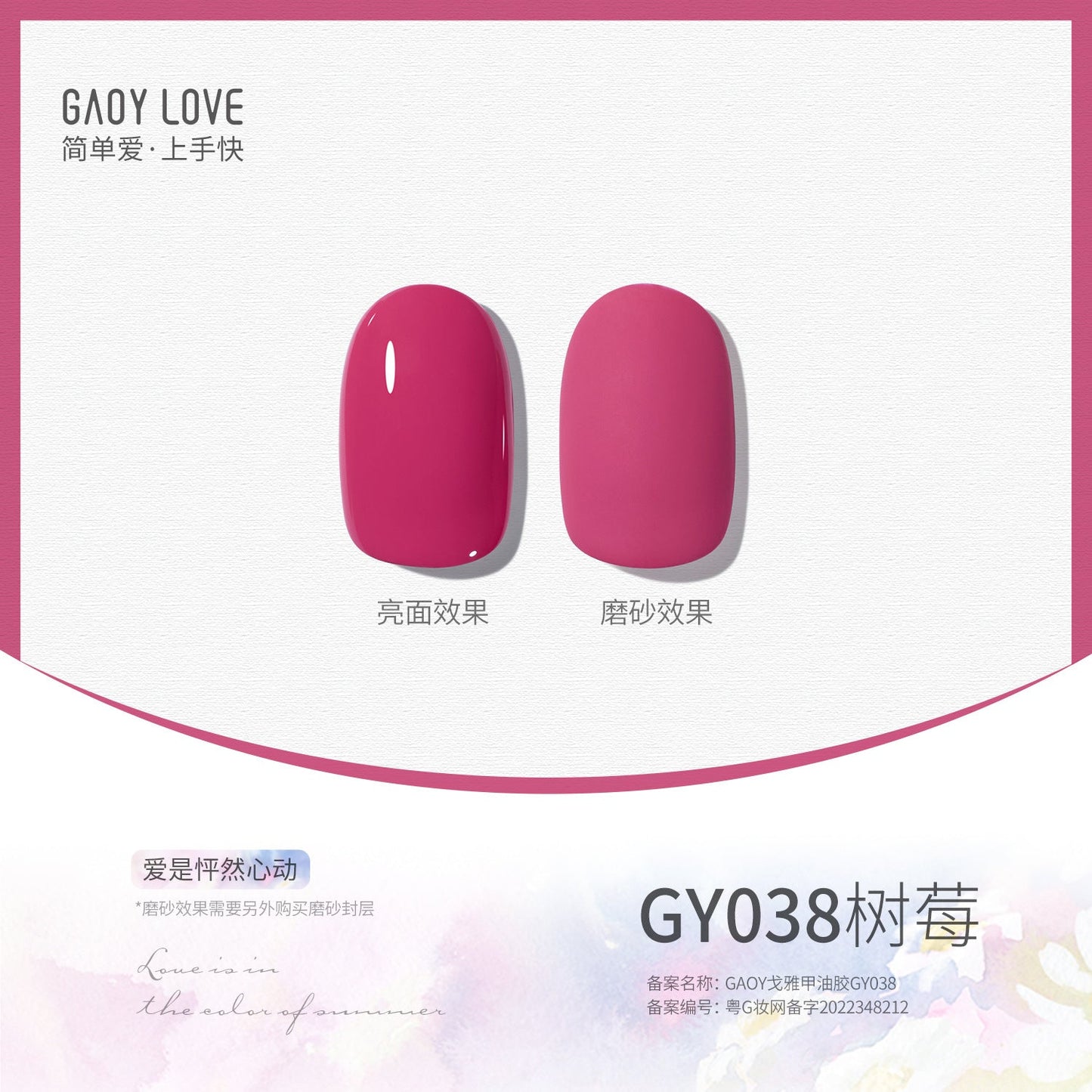 Goya nail polish new pure nude color transparent sequin glue nail salon phototherapy nail glue smile bottle