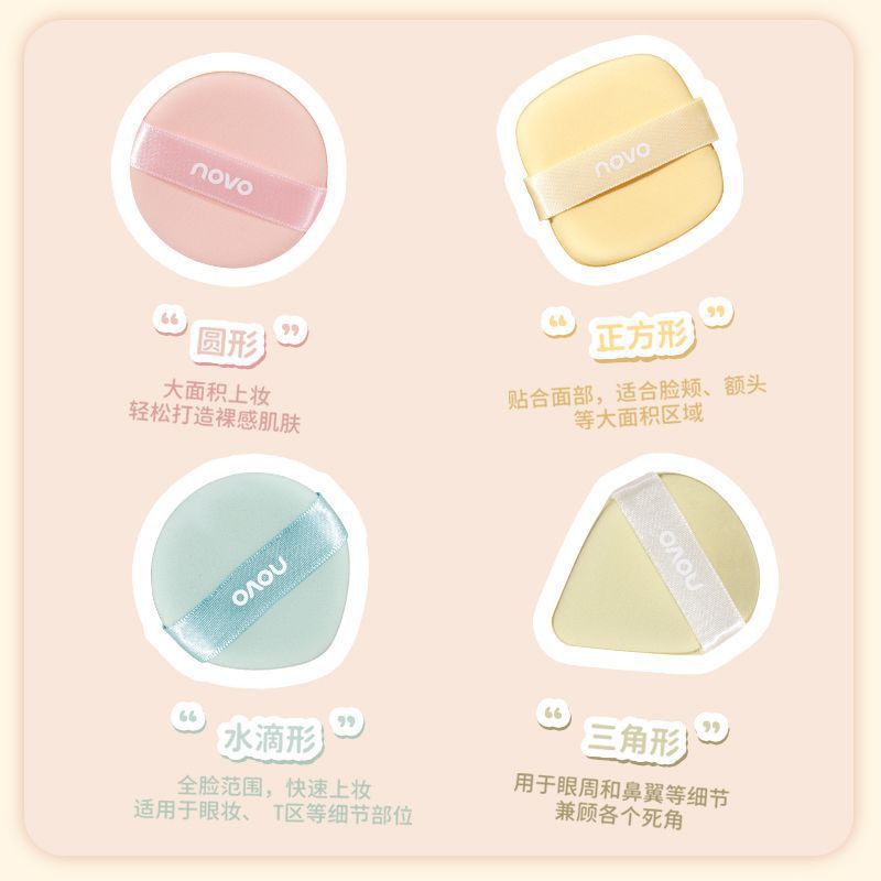 [Six-pack] NOVO5914 Powder Puff Air Cushion Dry and Wet Dual-purpose Foundation Liquid Special Sponge Puff that Does Not Eat Powder 