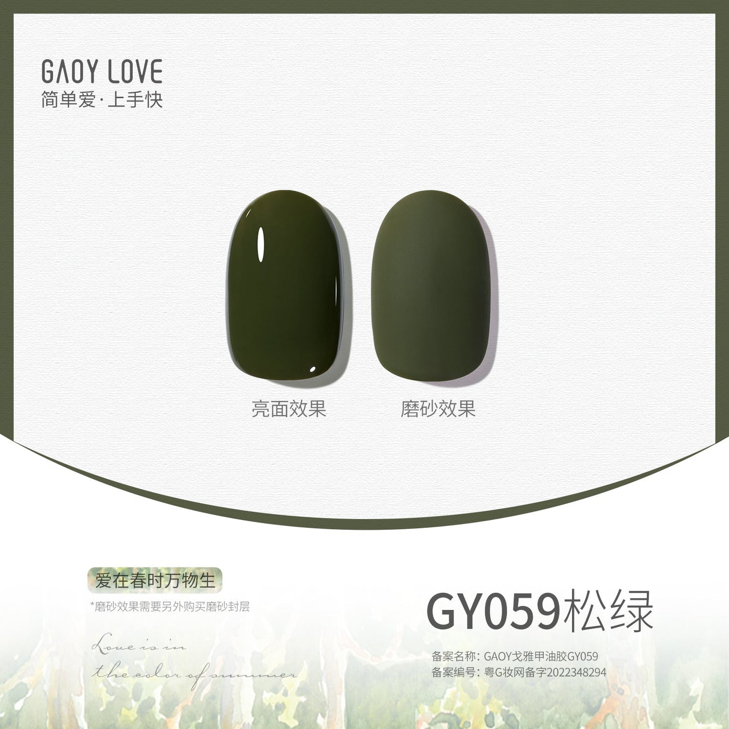 Goya nail polish new pure nude color transparent sequin glue nail salon phototherapy nail glue smile bottle