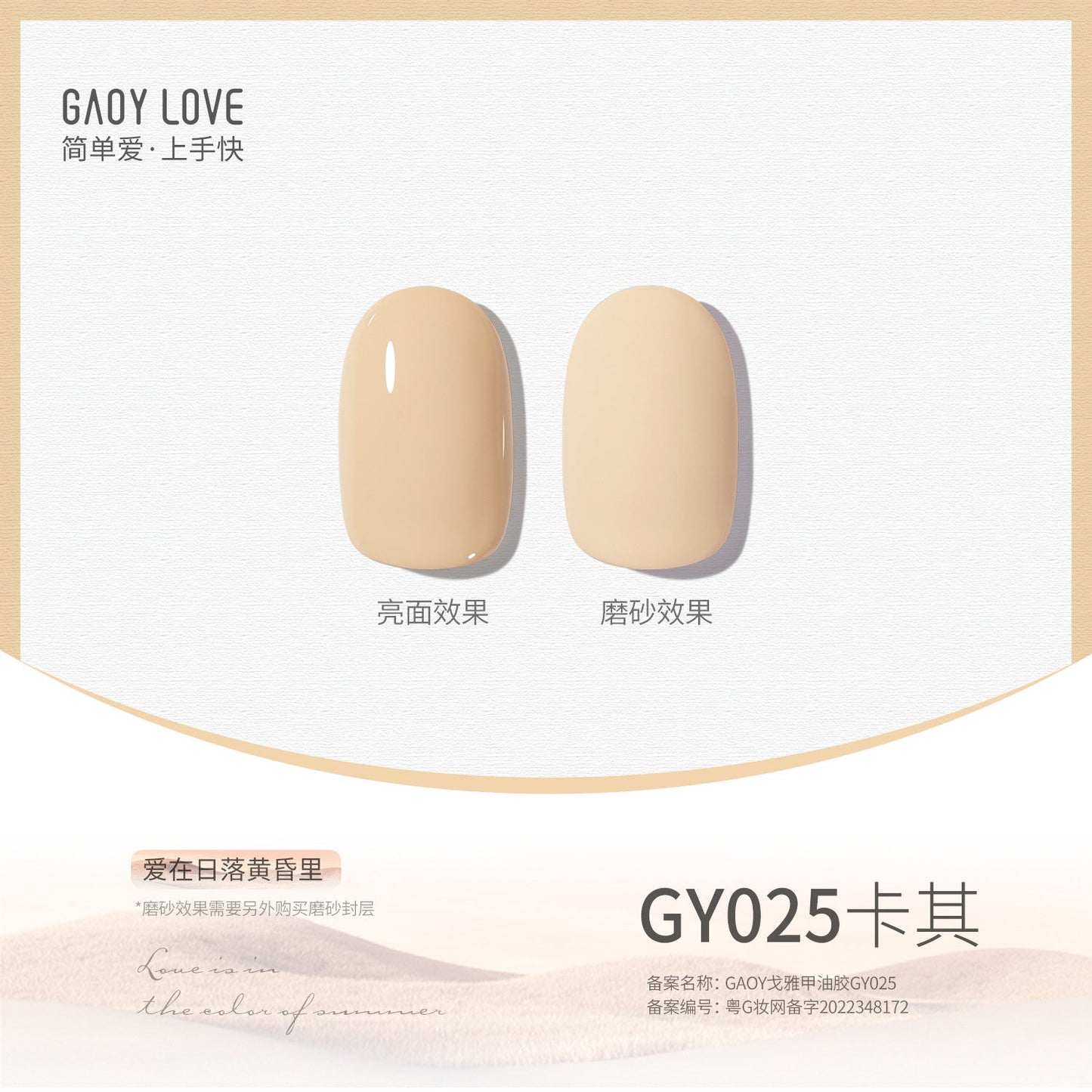 Goya nail polish new pure nude color transparent sequin glue nail salon phototherapy nail glue smile bottle