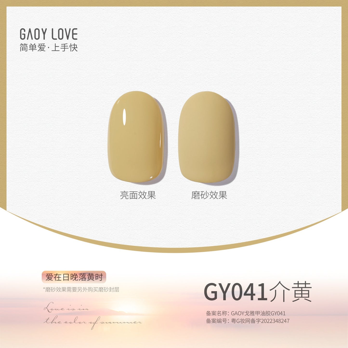 Goya nail polish new pure nude color transparent sequin glue nail salon phototherapy nail glue smile bottle