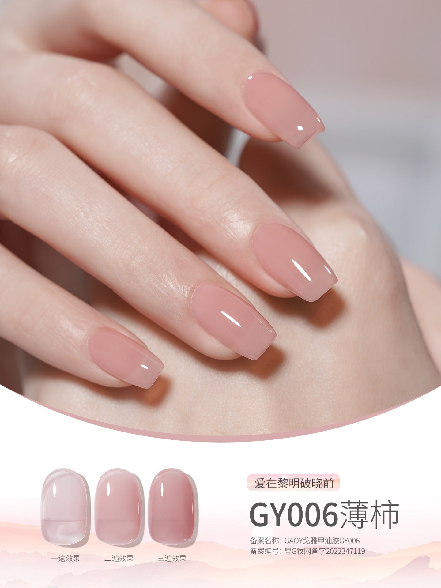 Goya nail polish new pure nude color transparent sequin glue nail salon phototherapy nail glue smile bottle