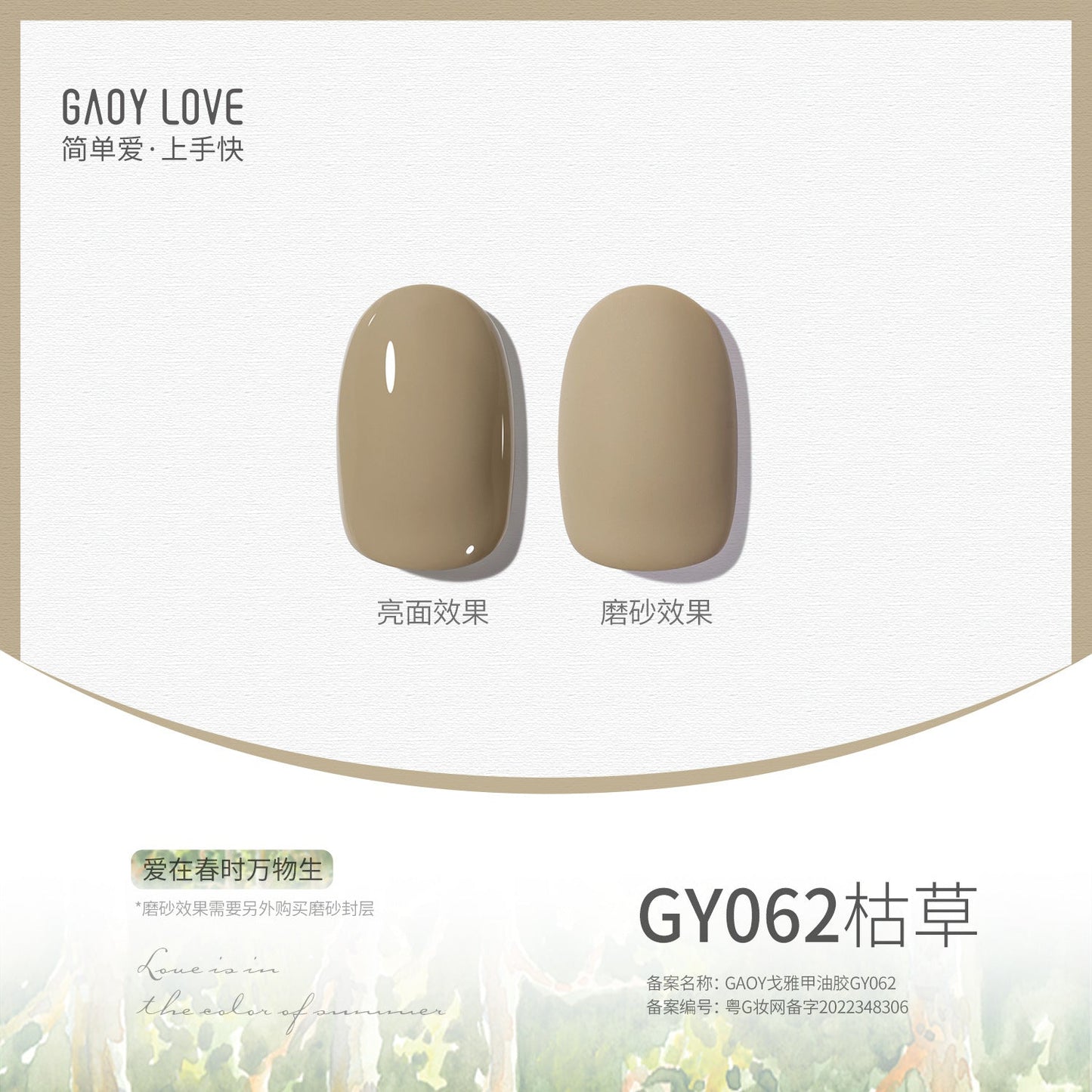 Goya nail polish new pure nude color transparent sequin glue nail salon phototherapy nail glue smile bottle